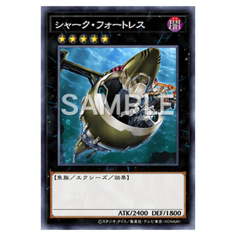 LTGY-JP048｜シャーク・フォートレス｜db.yugioh-card.com