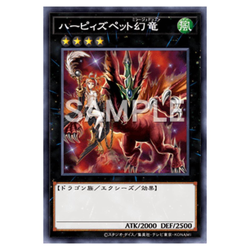 LTGY-JP055｜ハーピィズペット幻竜｜db.yugioh-card.com