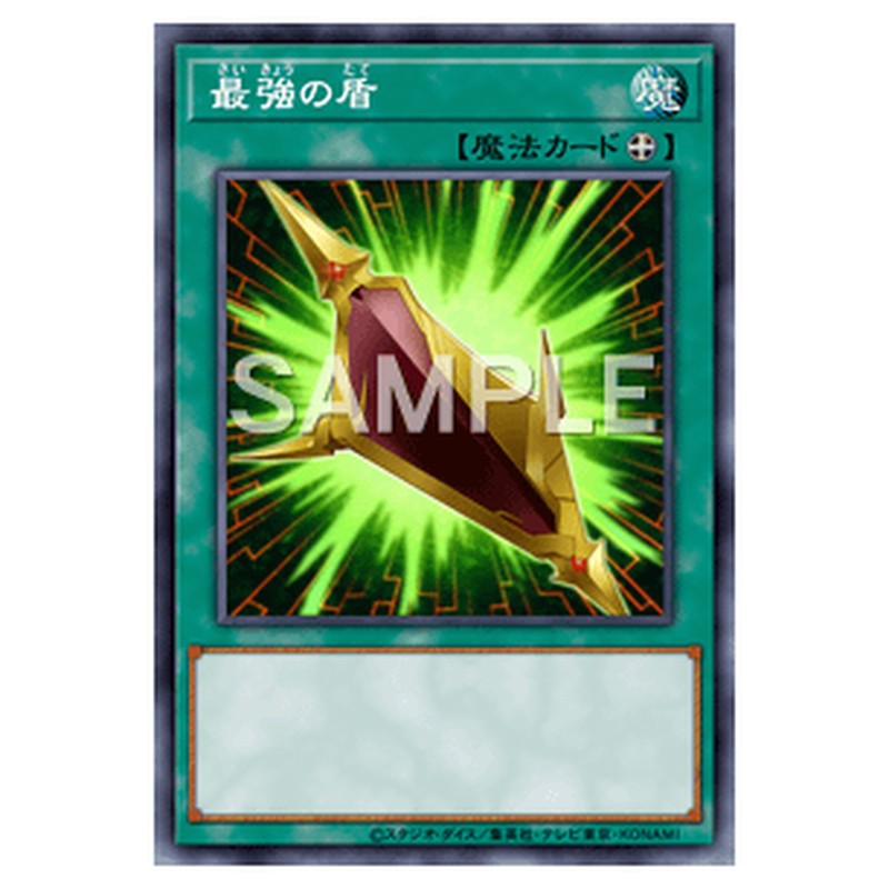 LTGY-JP058｜最強の盾｜db.yugioh-card.com