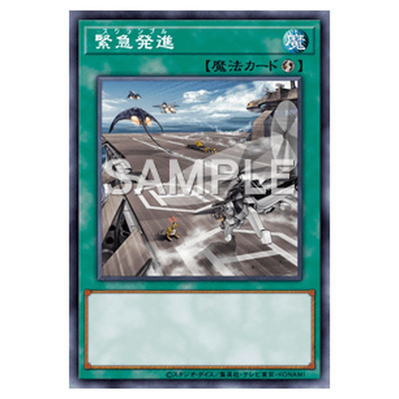 LTGY-JP061｜緊急発進｜db.yugioh-card.com