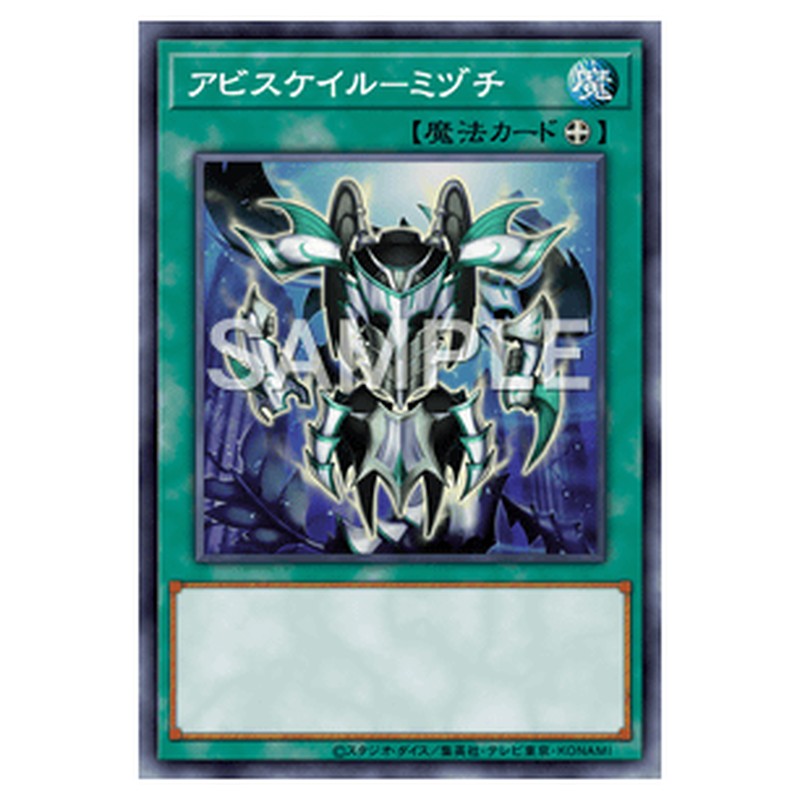 LTGY-JP064｜アビスケイル－ミヅチ｜db.yugioh-card.com