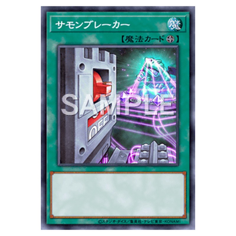 LTGY-JP068｜サモンブレーカー｜db.yugioh-card.com