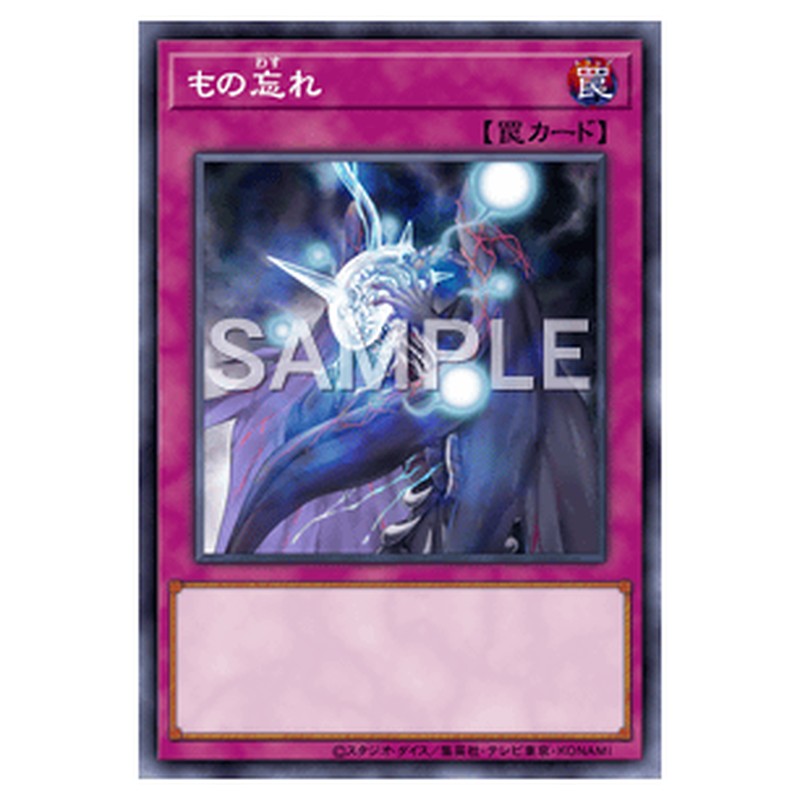 LTGY-JP070｜もの忘れ｜db.yugioh-card.com