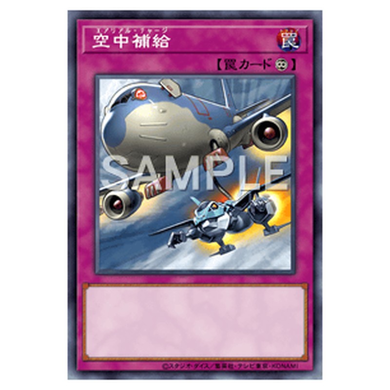 LTGY-JP073｜空中補給｜db.yugioh-card.com