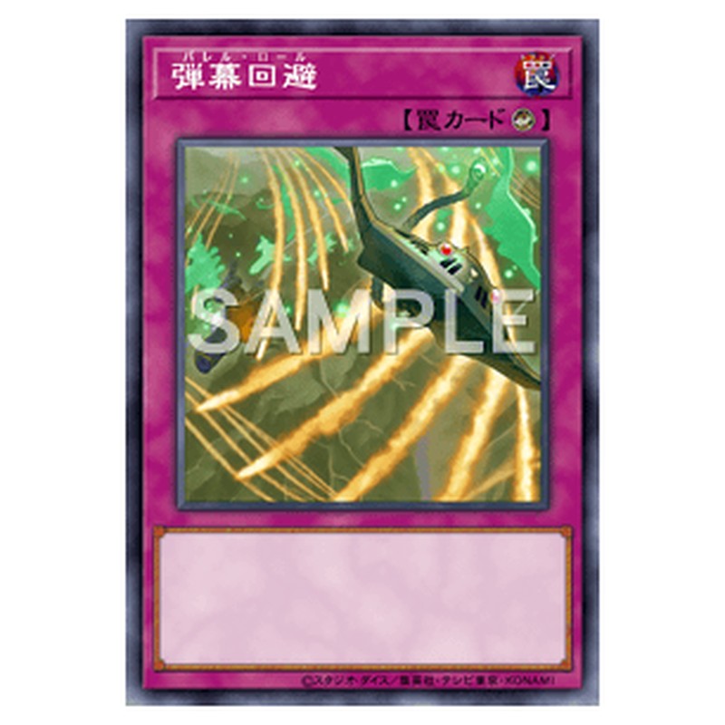 LTGY-JP074｜弾幕回避｜db.yugioh-card.com