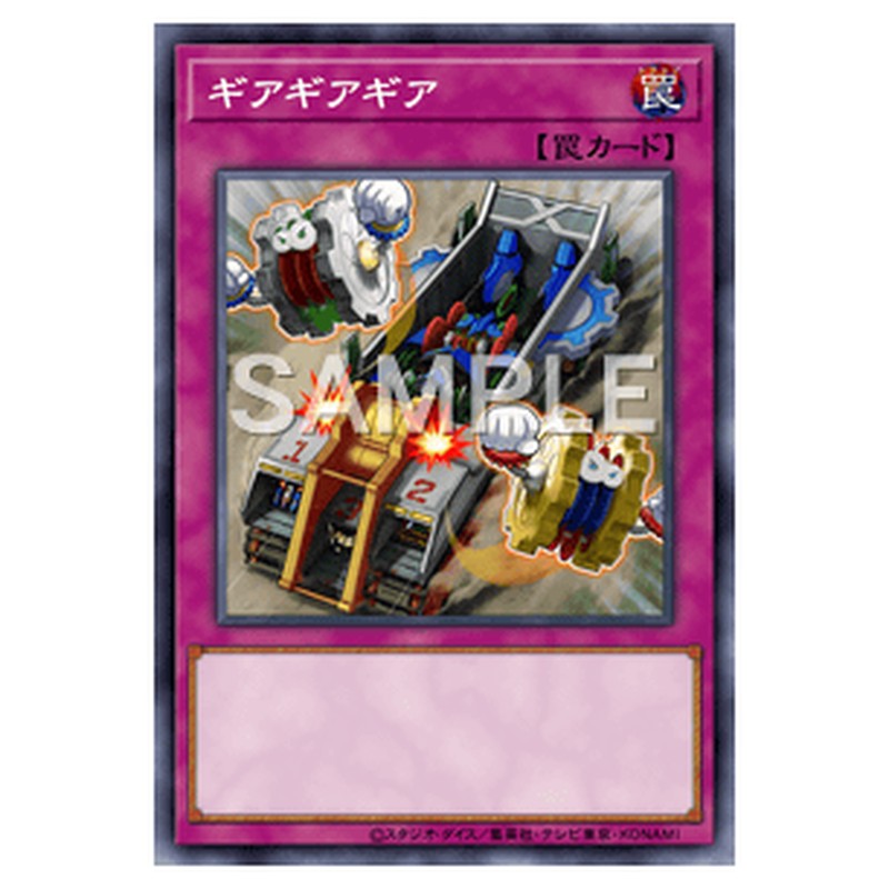LTGY-JP077｜ギアギアギア｜db.yugioh-card.com