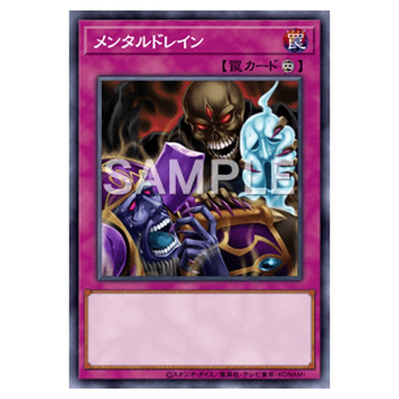 LTGY-JP079｜メンタルドレイン｜db.yugioh-card.com