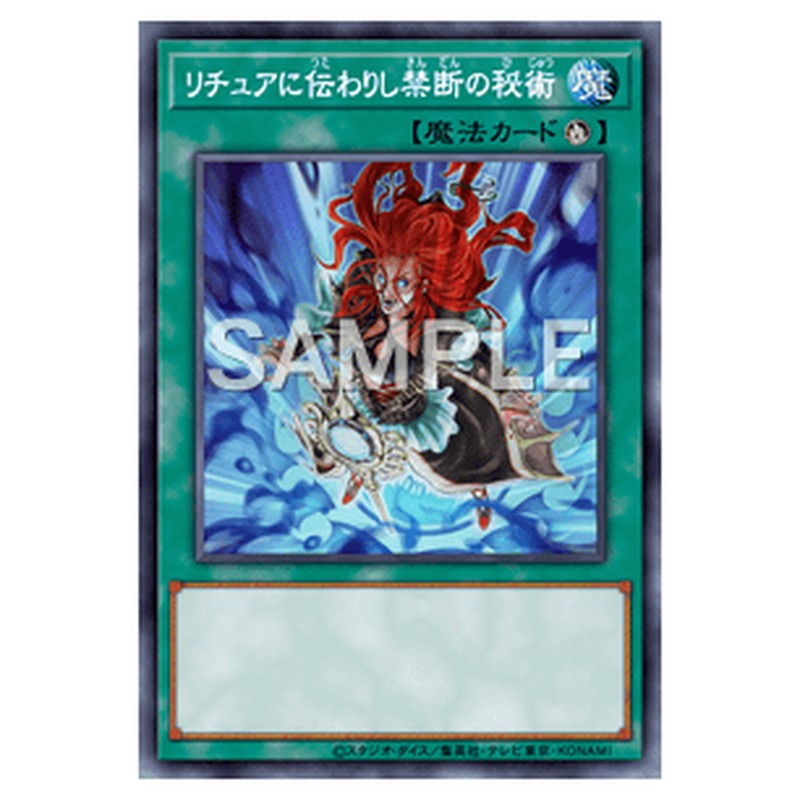 DTC4-JP057｜リチュアに伝わりし禁断の秘術｜db.yugioh-card.com