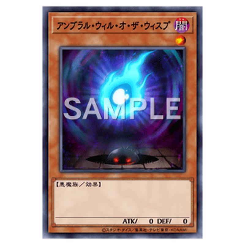 JOTL-JP014｜アンブラル・ウィル・オ・ザ・ウィスプ｜db.yugioh-card.com