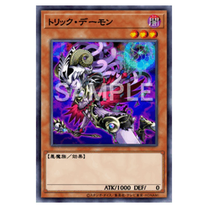 JOTL-JP029｜トリック・デーモン｜db.yugioh-card.com