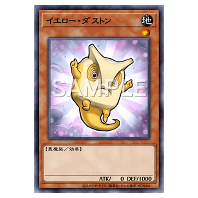 JOTL-JP040｜イエロー・ダストン｜db.yugioh-card.com