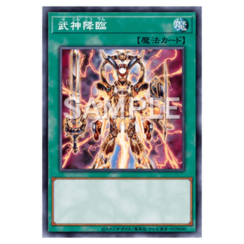 JOTL-JP063｜武神降臨｜db.yugioh-card.com