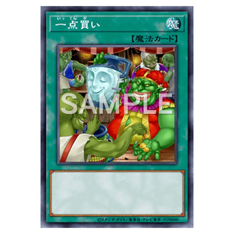 JOTL-JP069｜一点買い｜db.yugioh-card.com