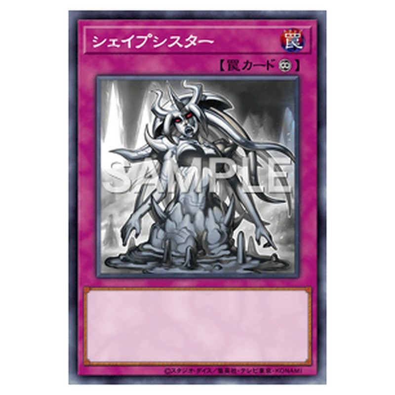 JOTL-JP079｜シェイプシスター｜db.yugioh-card.com