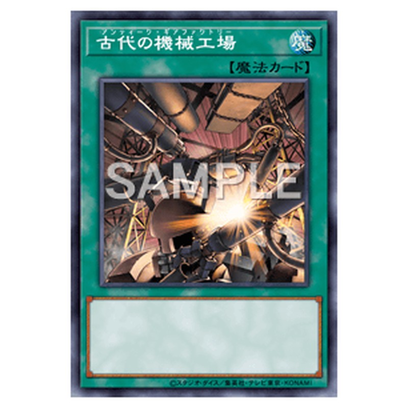 SOI-JP039｜古代の機械工場｜db.yugioh-card.com