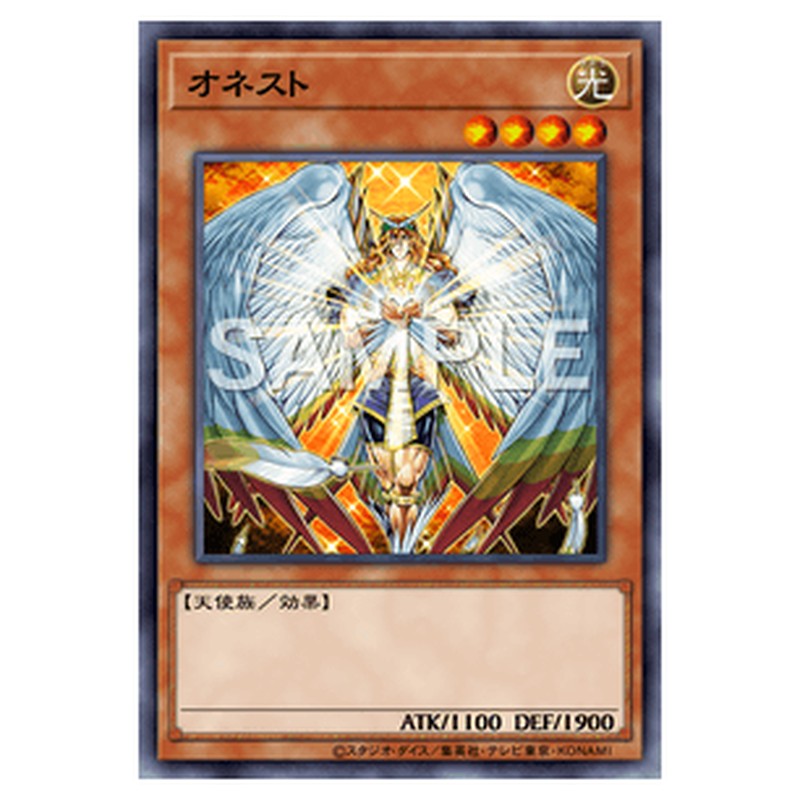 GS01-JP009｜オネスト｜db.yugioh-card.com