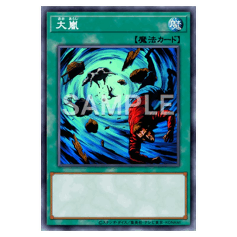 GS01-JP014｜大嵐｜db.yugioh-card.com