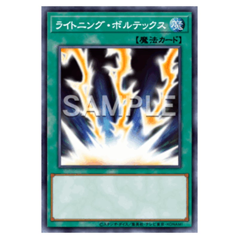 GS02-JP014｜ライトニング・ボルテックス｜db.yugioh-card.com