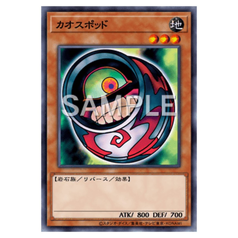 GS04-JP001｜カオスポッド｜db.yugioh-card.com