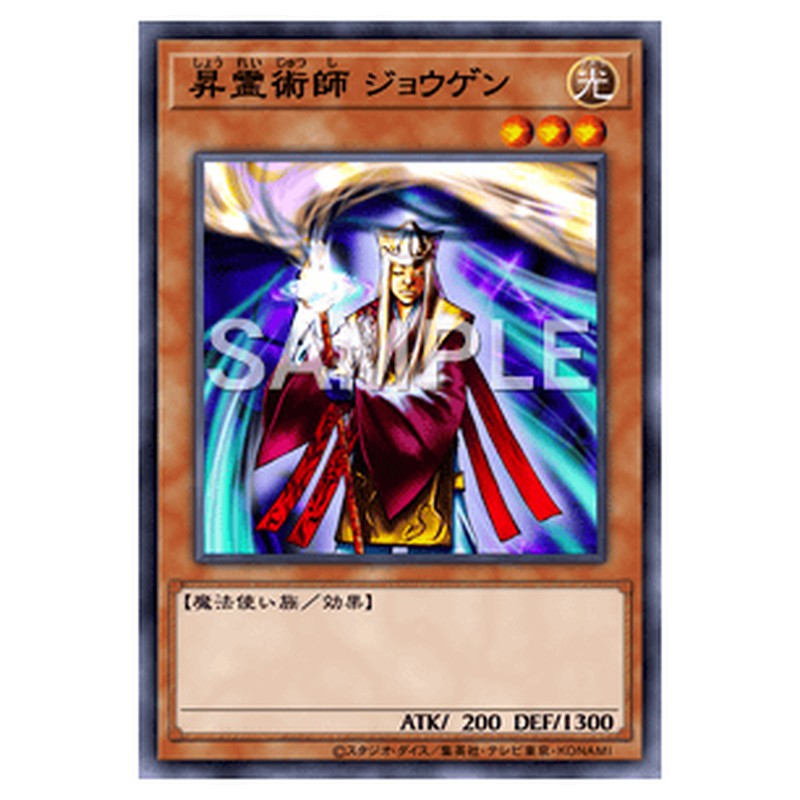 GS04-JP002｜昇霊術師 ジョウゲン｜db.yugioh-card.com
