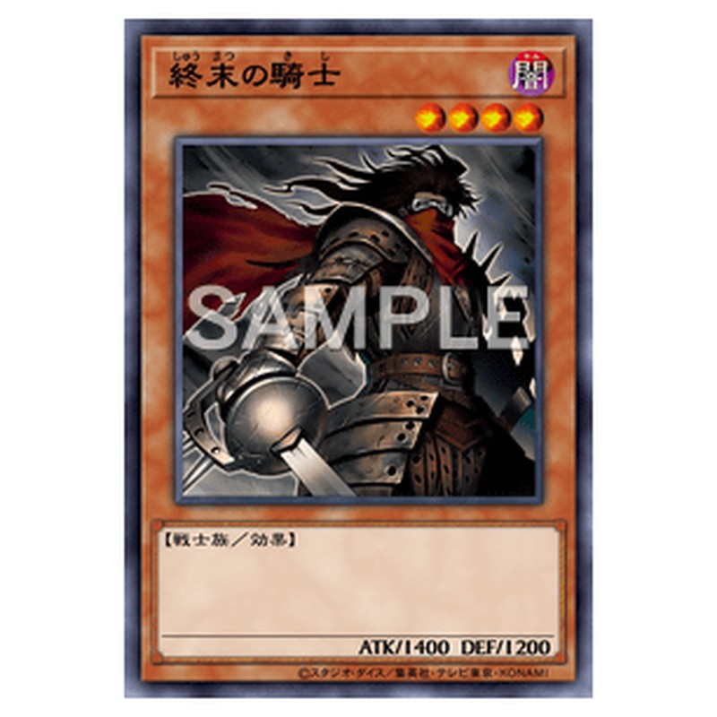 GS04-JP007｜終末の騎士｜db.yugioh-card.com