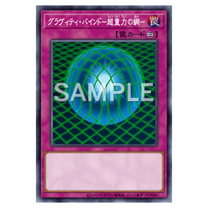 GS04-JP016｜グラヴィティ・バインド－超重力の網－｜db.yugioh-card.com