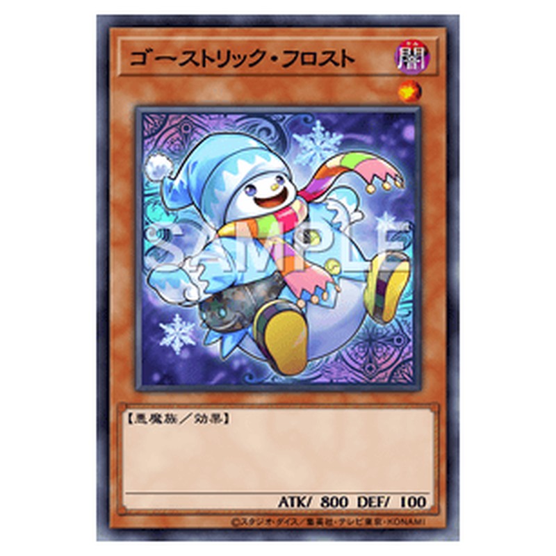LVAL-JP021｜ゴーストリック・フロスト｜db.yugioh-card.com