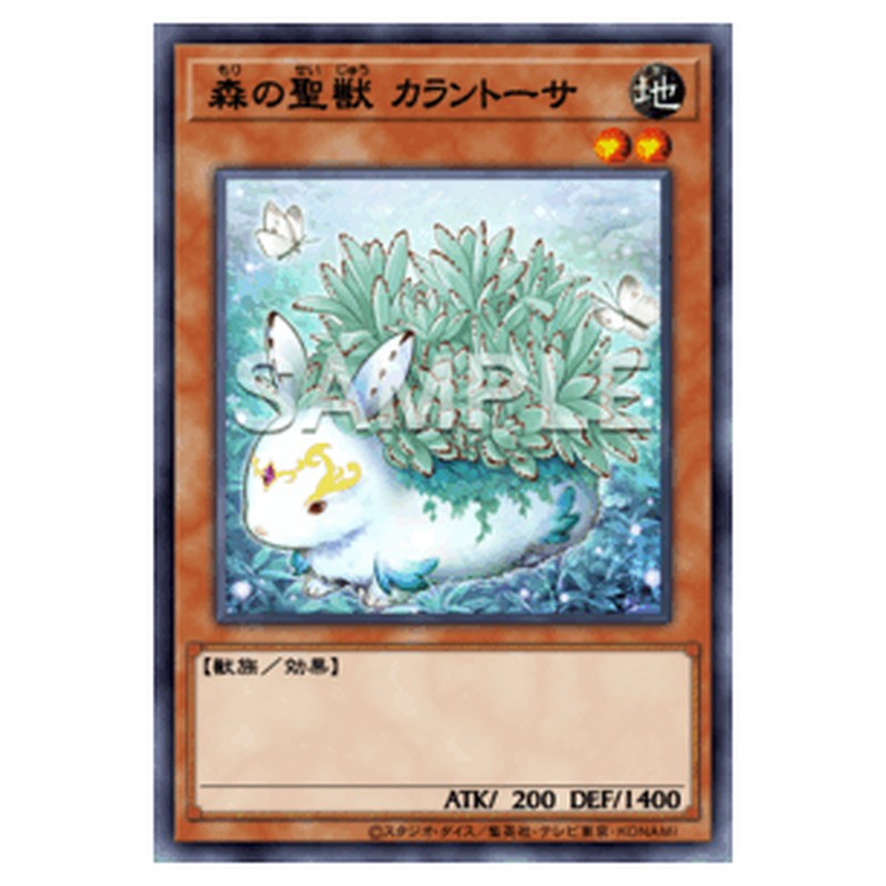 LVAL-JP036｜森の聖獣 カラントーサ｜db.yugioh-card.com