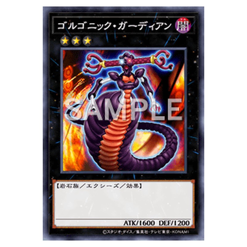LVAL-JP051｜ゴルゴニック・ガーディアン｜db.yugioh-card.com