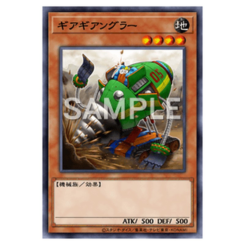 VJMP-JP084｜ギアギアングラー｜db.yugioh-card.com