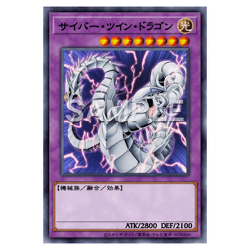 SD26-JP037｜サイバー・ツイン・ドラゴン｜db.yugioh-card.com