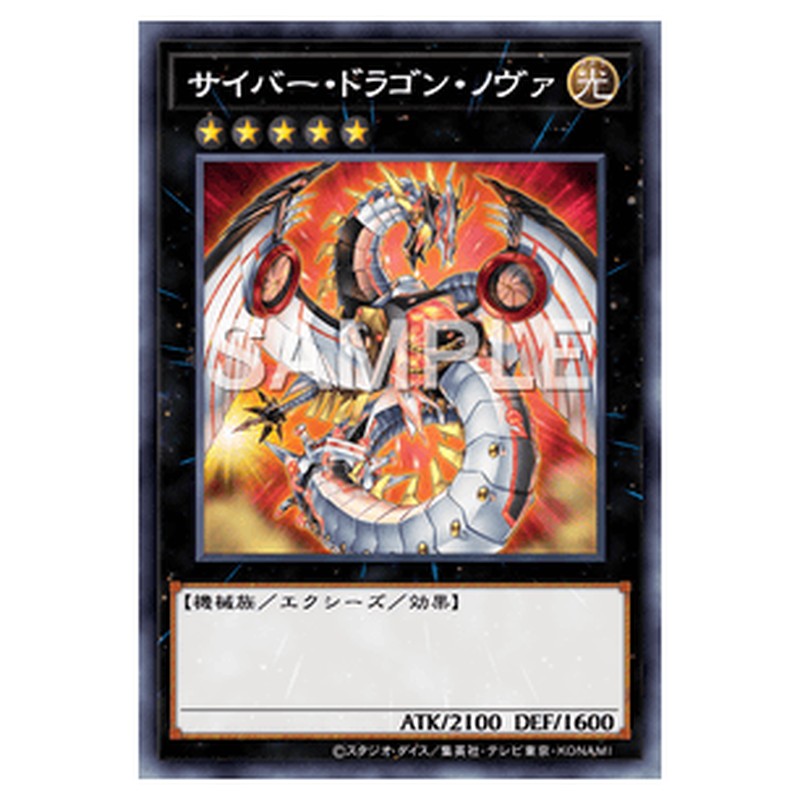 SD26-JP038｜サイバー・ドラゴン・ノヴァ｜db.yugioh-card.com