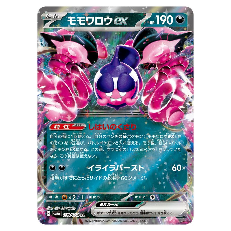 モモワロウex