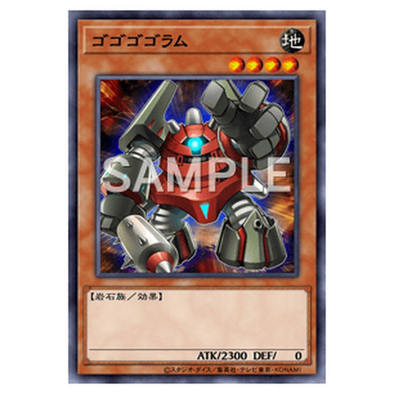 VE10-JP003｜ゴゴゴゴラム｜db.yugioh-card.com