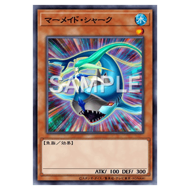 PRIO-JP005｜マーメイド・シャーク｜db.yugioh-card.com