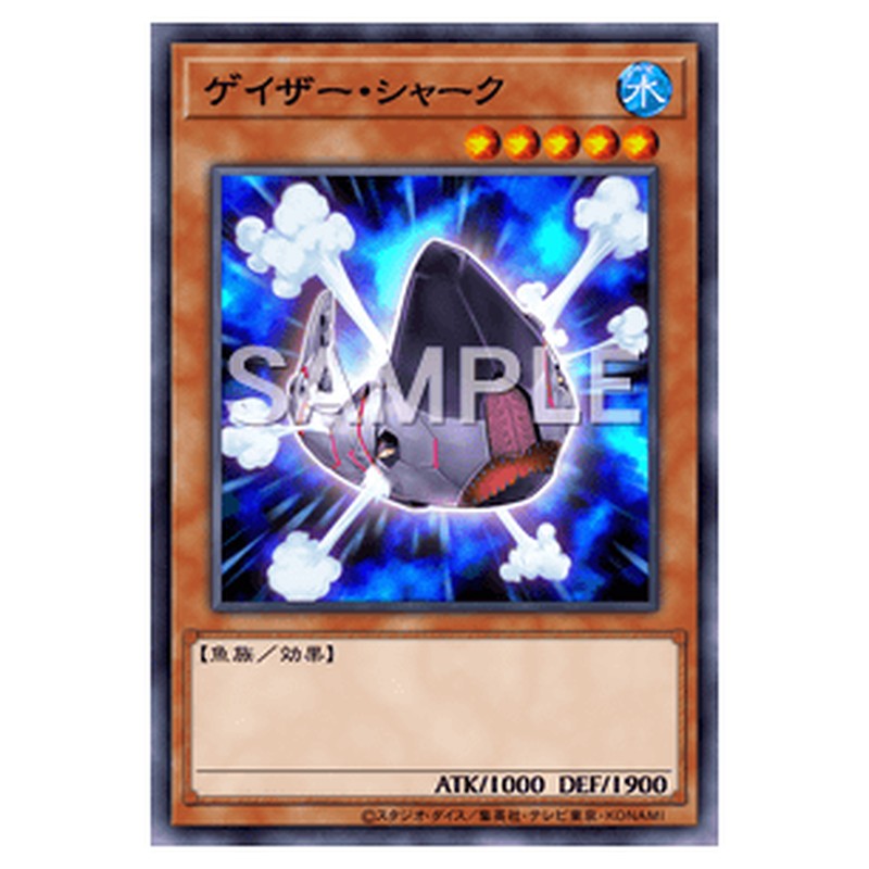 PRIO-JP006｜ゲイザー・シャーク｜db.yugioh-card.com