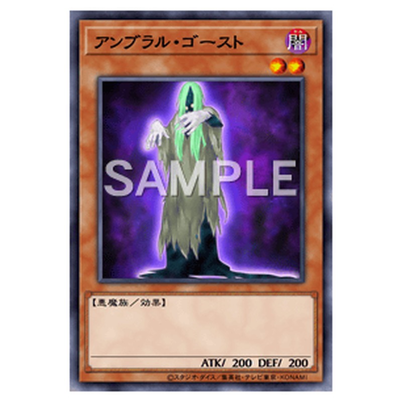 PRIO-JP010｜アンブラル・ゴースト｜db.yugioh-card.com