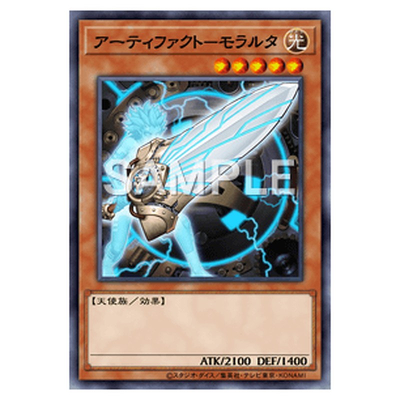 PRIO-JP011｜アーティファクト－モラルタ｜db.yugioh-card.com
