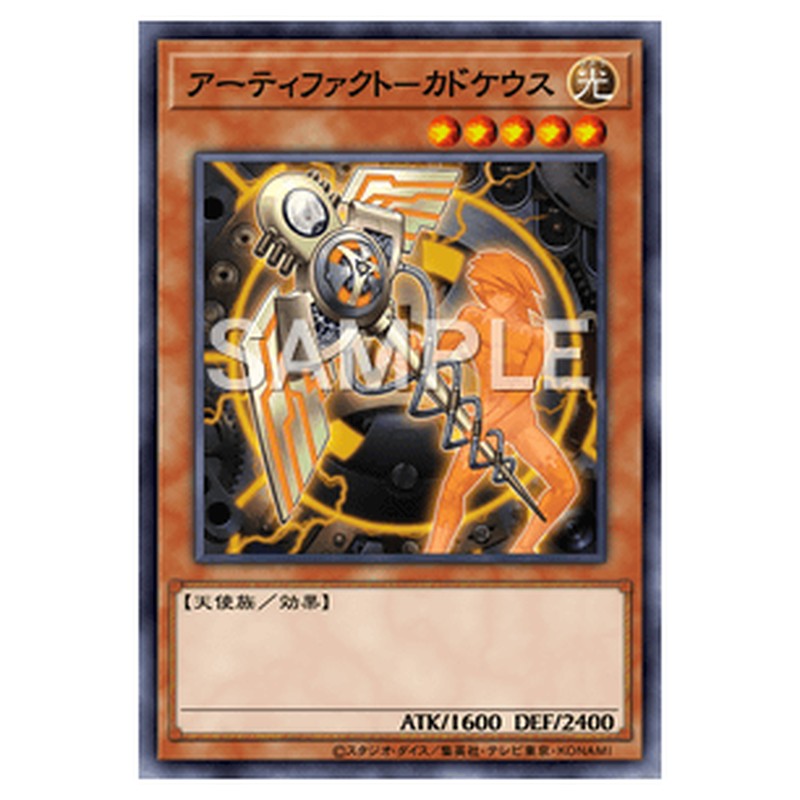 PRIO-JP017｜アーティファクト－カドケウス｜db.yugioh-card.com