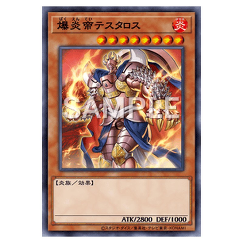 PRIO-JP035｜爆炎帝テスタロス｜db.yugioh-card.com