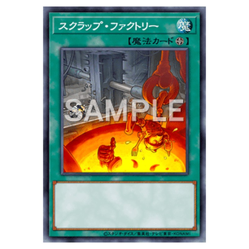 PRIO-JP066｜スクラップ・ファクトリー｜db.yugioh-card.com