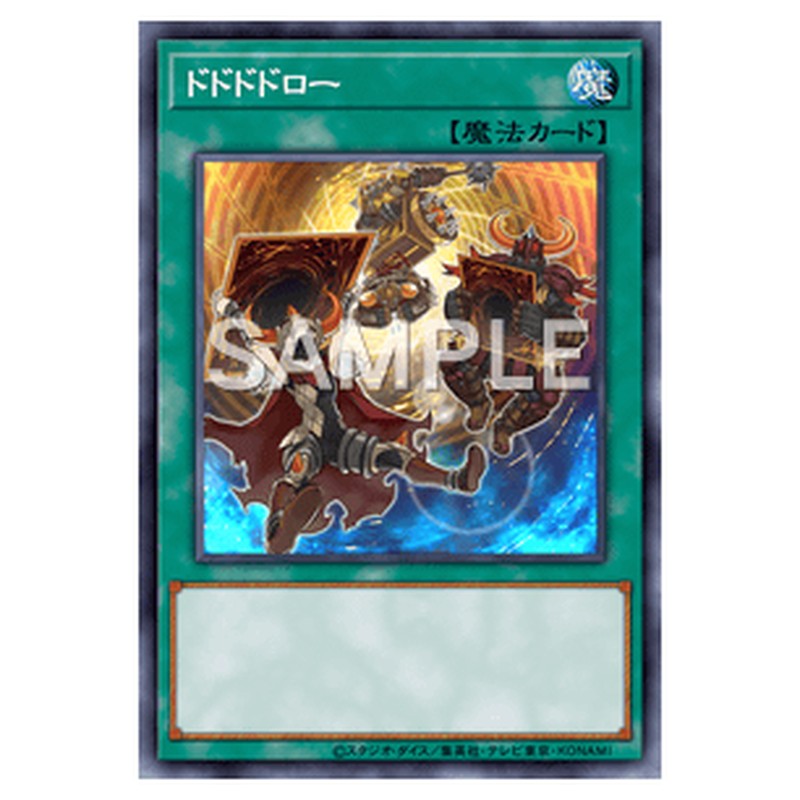 PRIO-JP083｜ドドドドロー｜db.yugioh-card.com