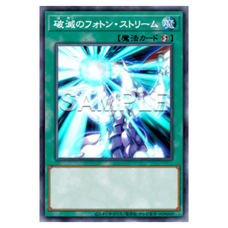 PRIO-JP086｜破滅のフォトン・ストリーム｜db.yugioh-card.com