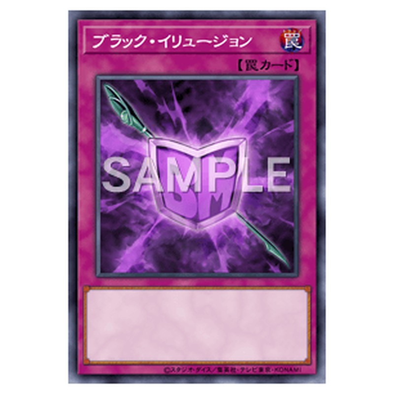15AX-JPM05｜ブラック・イリュージョン｜db.yugioh-card.com