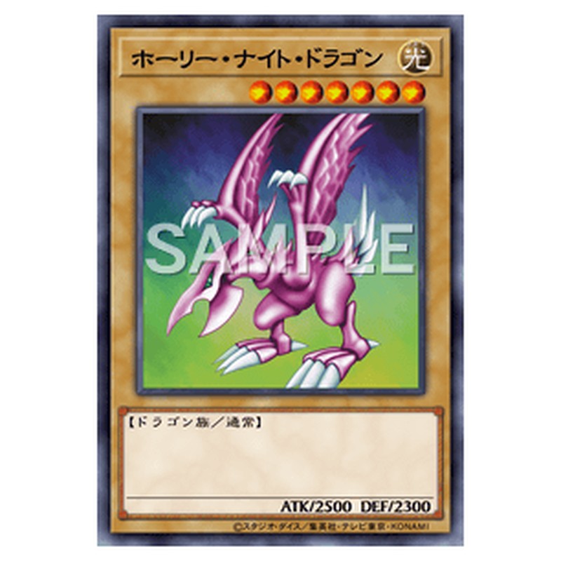 15AX-JPM10｜ホーリー・ナイト・ドラゴン｜db.yugioh-card.com