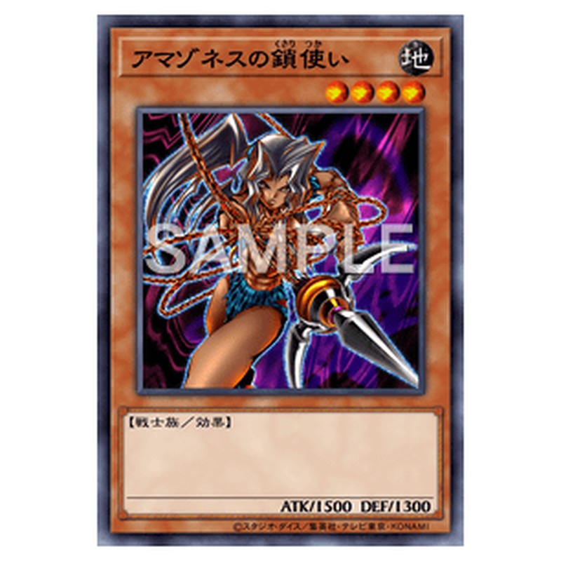 15AX-JPM21｜アマゾネスの鎖使い｜db.yugioh-card.com
