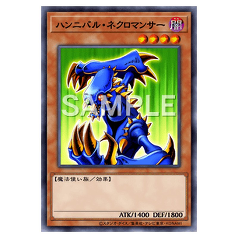 15AX-JPM24｜ハンニバル・ネクロマンサー｜db.yugioh-card.com