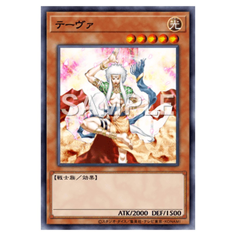 15AX-JPM26｜テーヴァ｜db.yugioh-card.com
