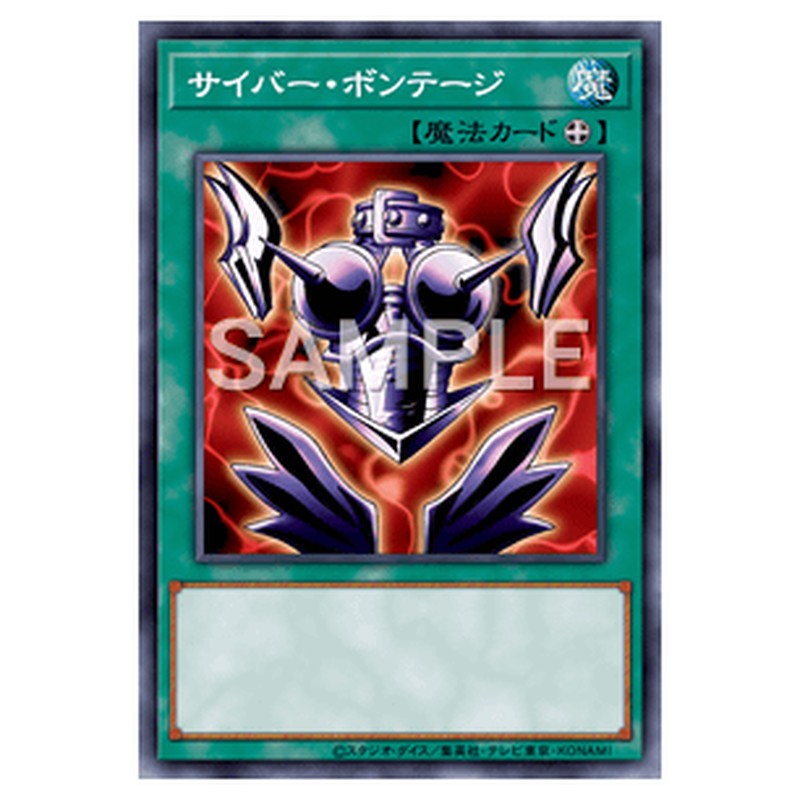 15AX-JPM42｜サイバー・ボンテージ｜db.yugioh-card.com