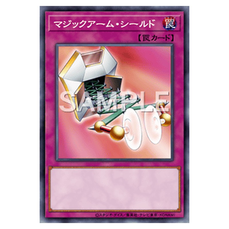 15AX-JPM49｜マジックアーム・シールド｜db.yugioh-card.com